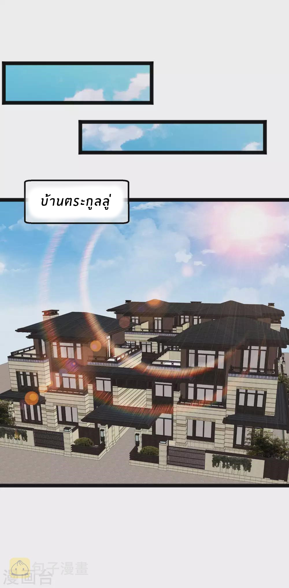 God Fisherman ตอนที่ 135 หน้า 12