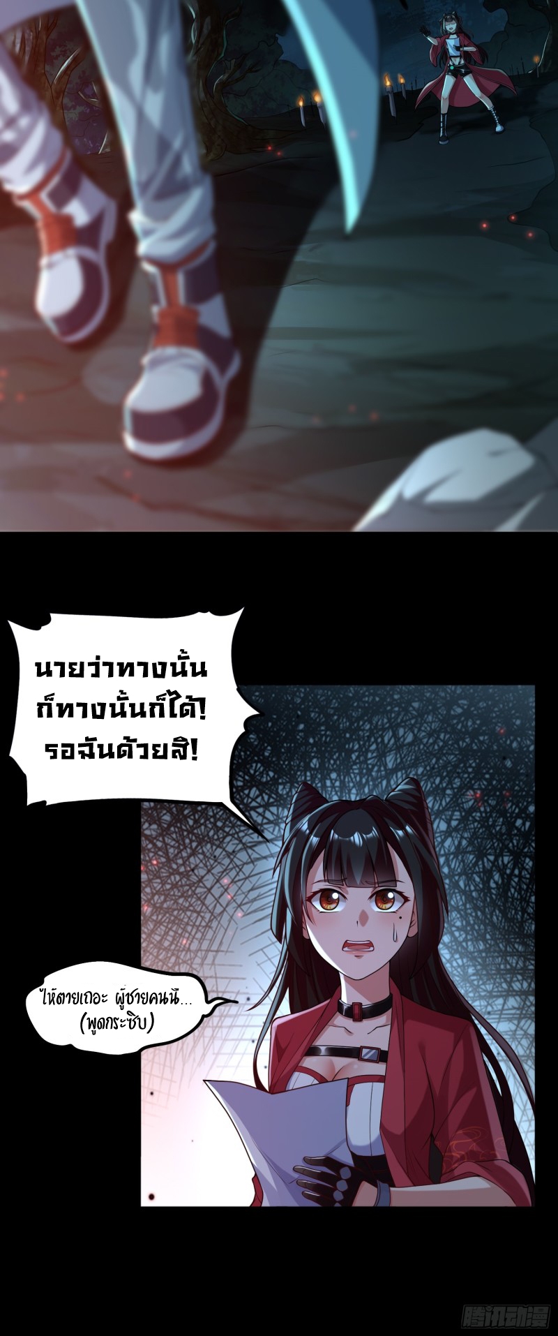 ผู้ฝึกเต๋าอันยิ่งใหญ่แต่ไร้นาม ตอนที่ 3 หน้า 16