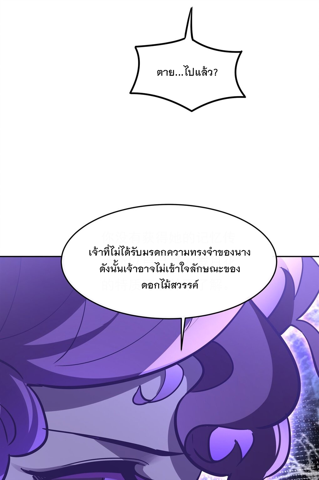 ศิษย์ของข้าล้วนมีอนาคตที่ยิ่งใหญ่ (ชนจีน) ตอนที่ 107 หน้า 10