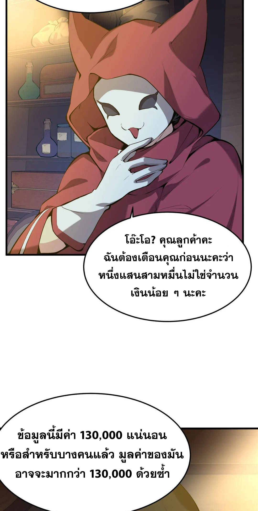 ตัวร้ายผมทองในนิยายตัวเอกหญิงสุดแกร่งก็อยากมีความสุข ตอนที่ 5 หน้า 15