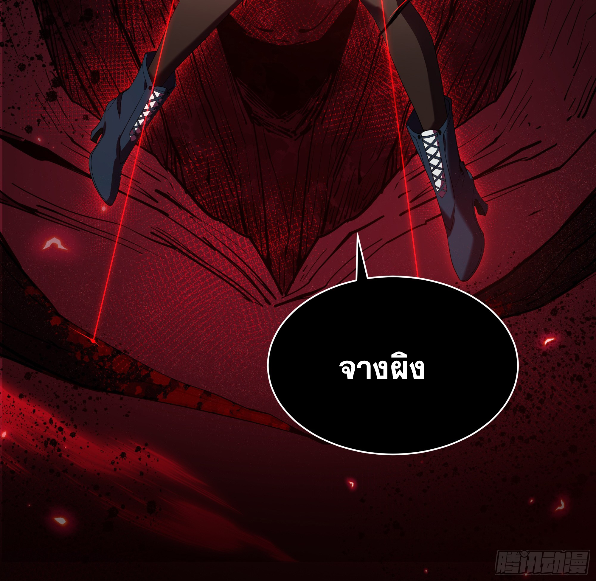 ข้าทำสัญญากับตัวเอง - I Contract Myself ตอนที่ 2 หน้า 71