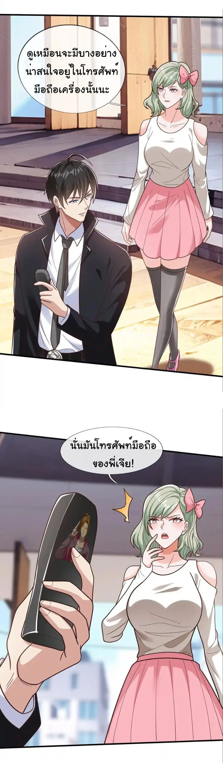 The god of war is reborn to avenge ตอนที่ 65 หน้า 28