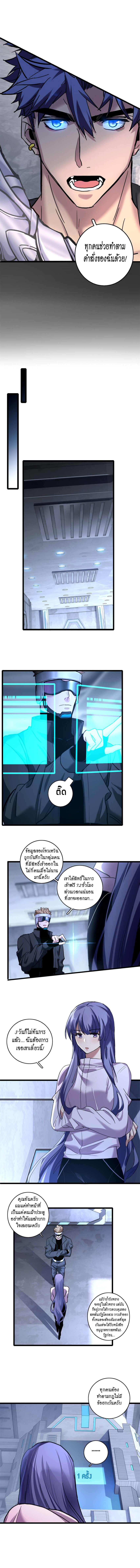 [ชนจีน] ฉันแค่อยากเล่นเกมส์เงียบๆ [I Just Want to Play the Game Quietly] ตอนที่ 121 หน้า 5