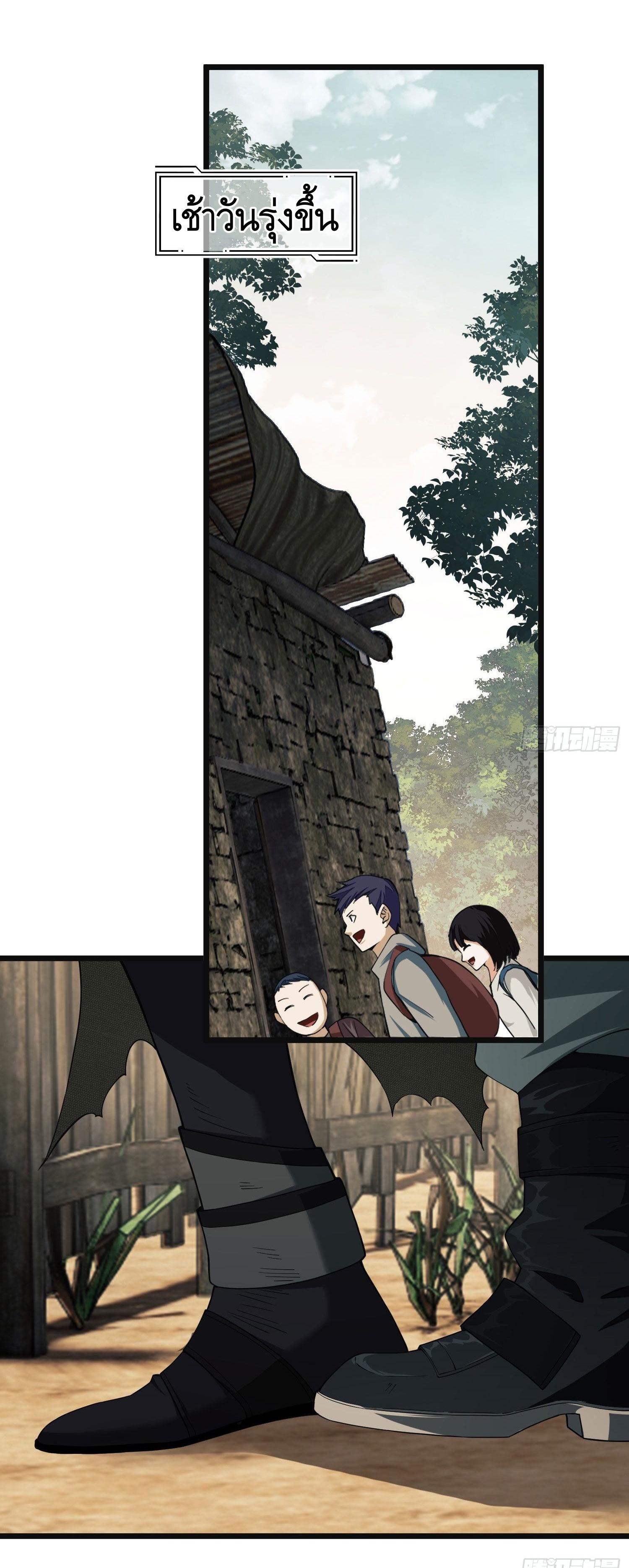 THE FIRST ORDER ตอนที่ 7 หน้า 40