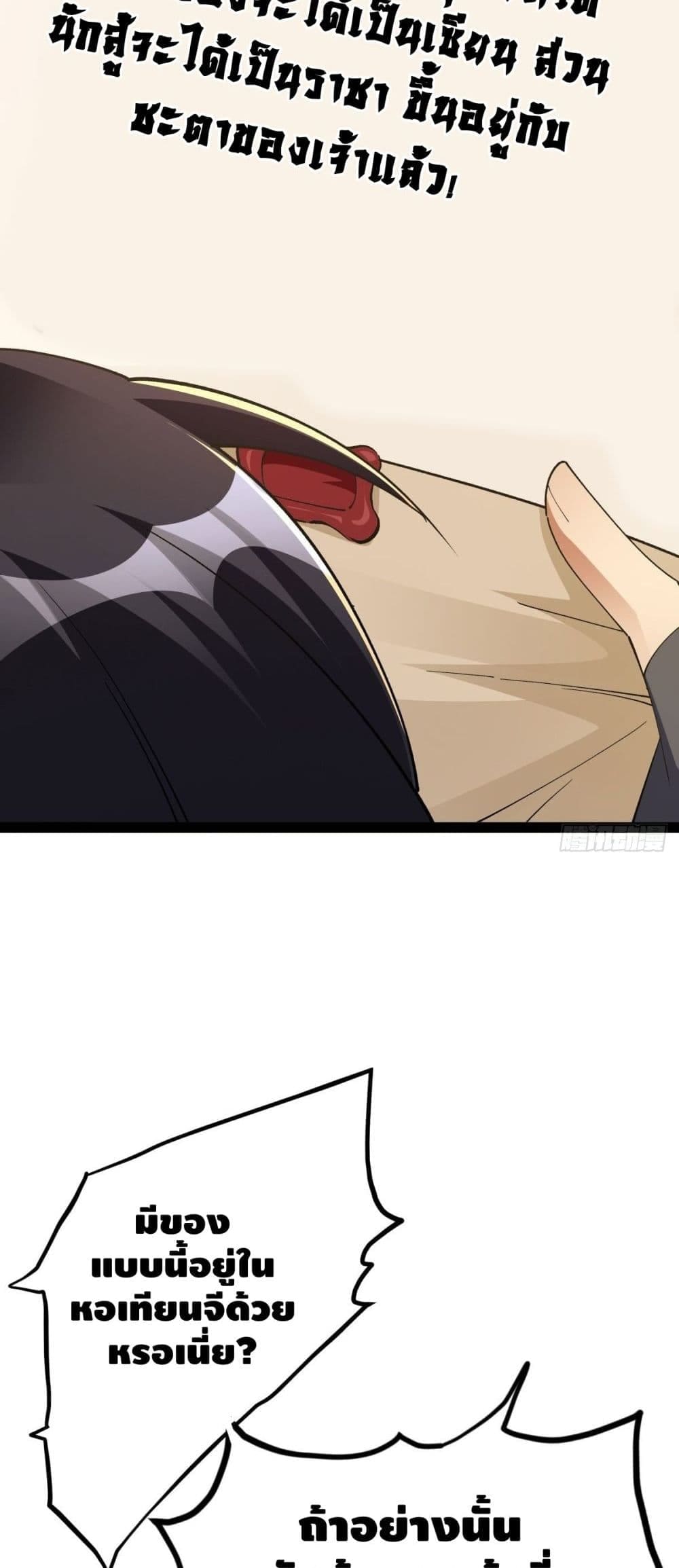 The World’s Greatest Martial Artist ตอนที่ 15 หน้า 14