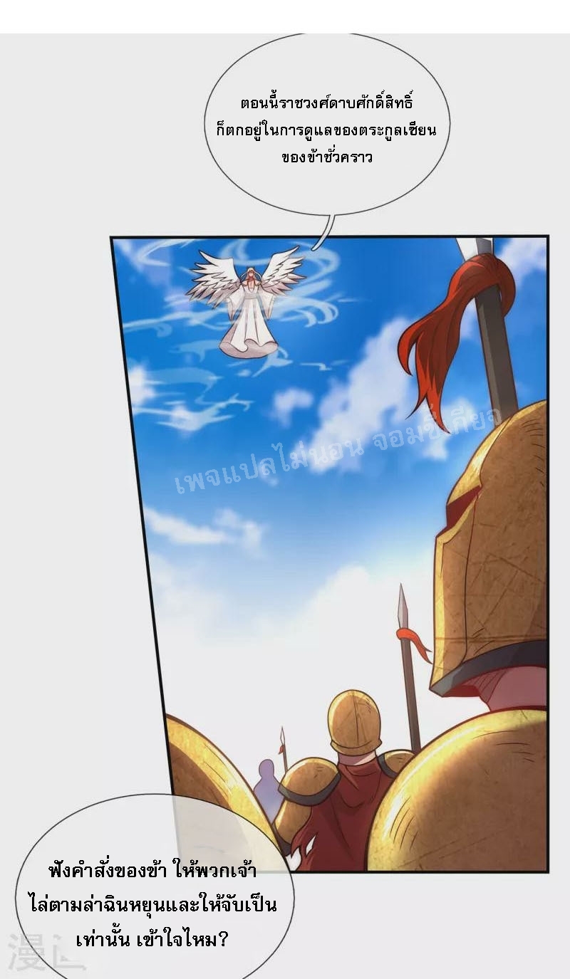 การกลับมาของเทพอสูร ตอนที่ 9 หน้า 6