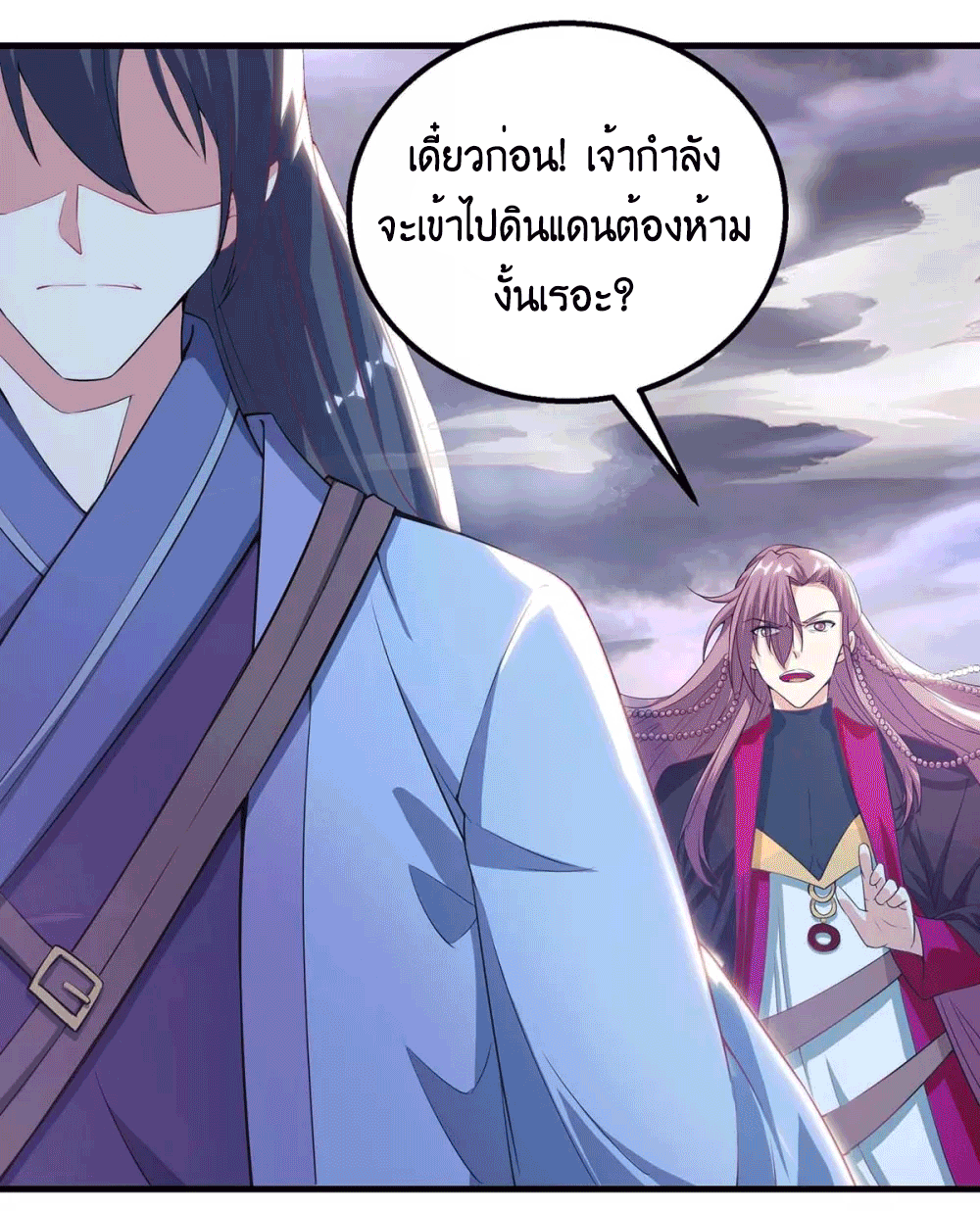 One Step Toward Freedom ตอนที่ 257 หน้า 24