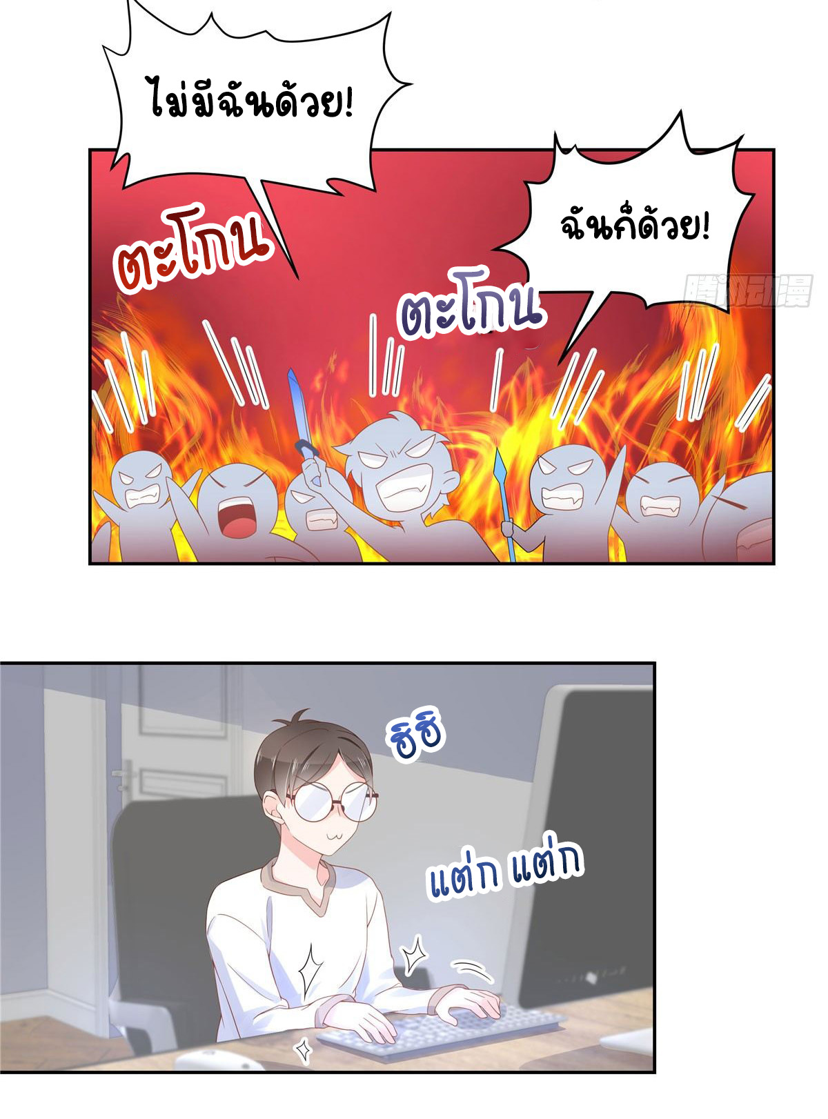 เจ้าชายโรงเรียนแห่งชาติเป็นเด็กผู้หญิง ตอนที่ 59 หน้า 35