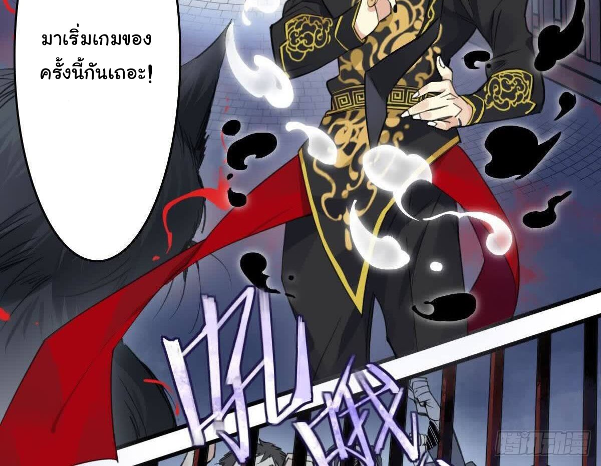 Innocence World ตอนที่ 3 หน้า 30