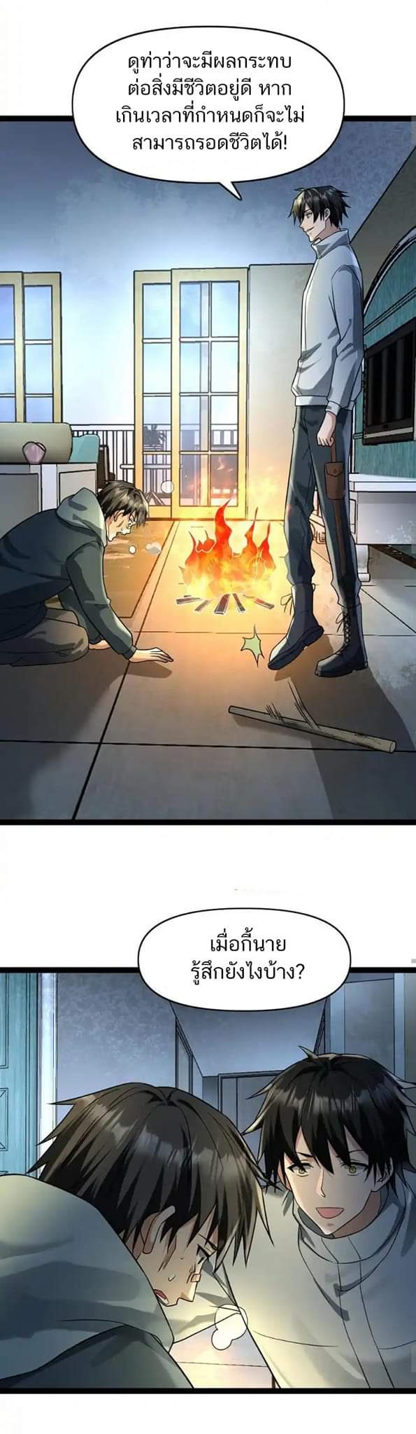 Freezing the World：I Built a Doomsday Safehouse ตอนที่ 76 หน้า 18