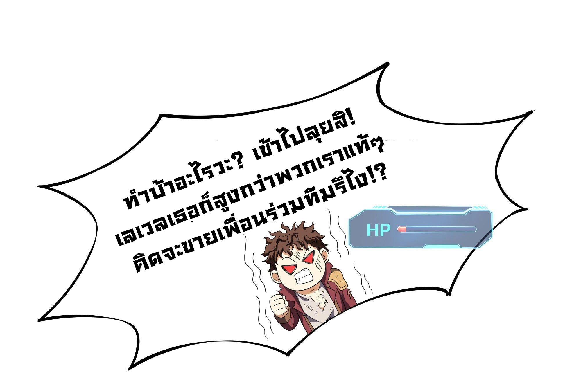 King of Hell ราชาแห่งยมโลก ตอนที่ 25 หน้า 27