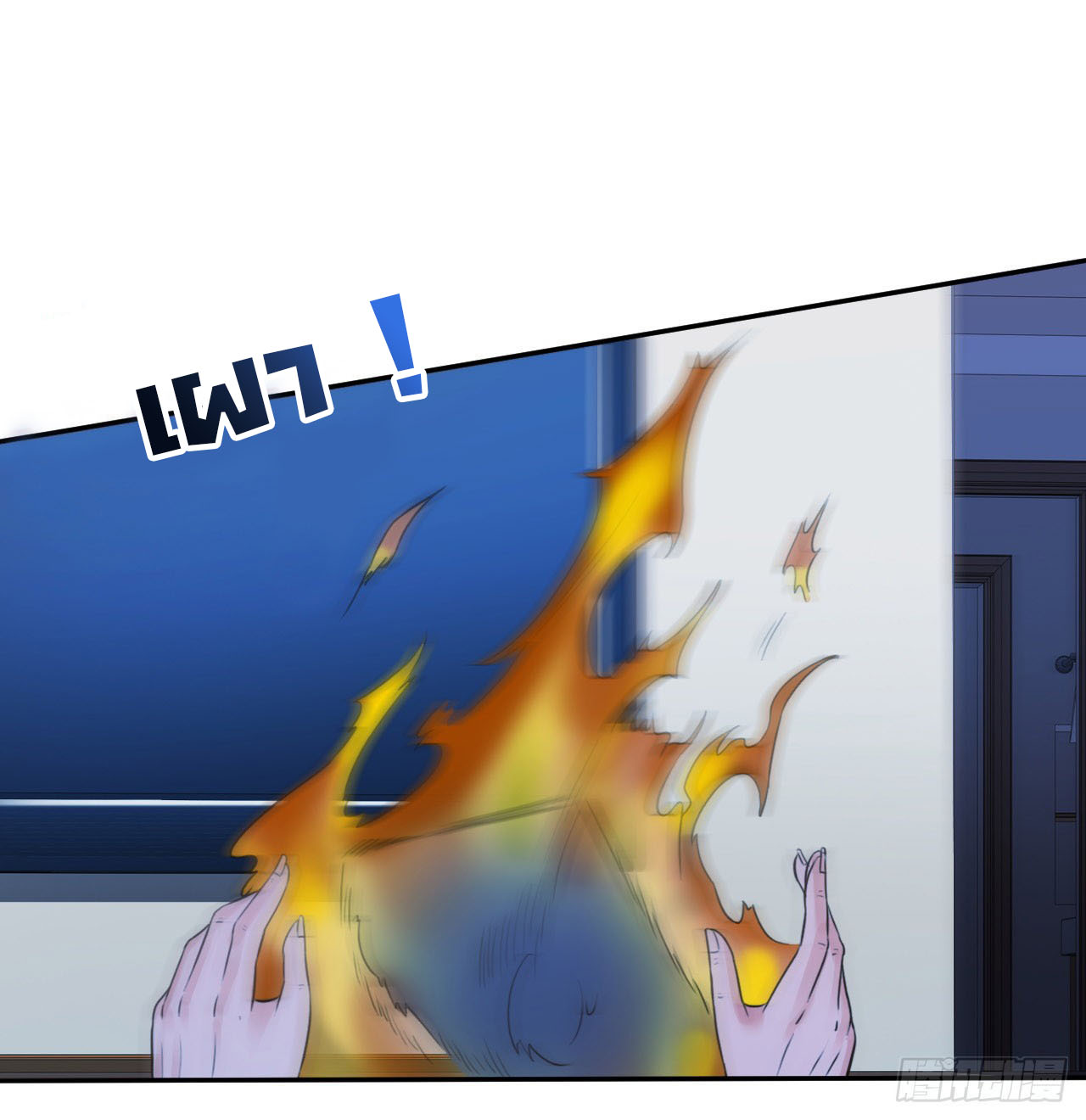 ยัยผู้หญิงคนนี้ ก็คือแฟนสาวของผม ตอนที่ 9 หน้า 16