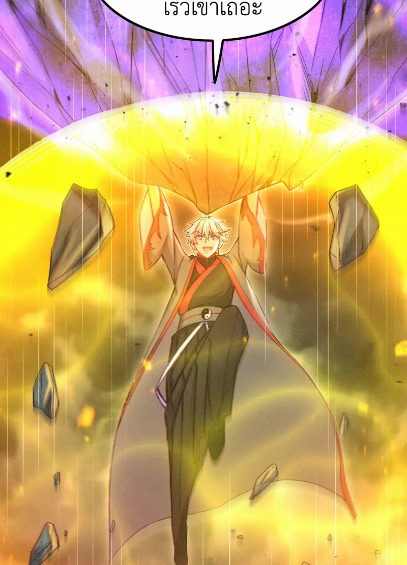 (จบ) Cultivate Immortality in The World of Superpowers (ปรมาจารย์ผู้ฝึกตนในโลกฮีโร่) ตอนที่ 50 หน้า 23