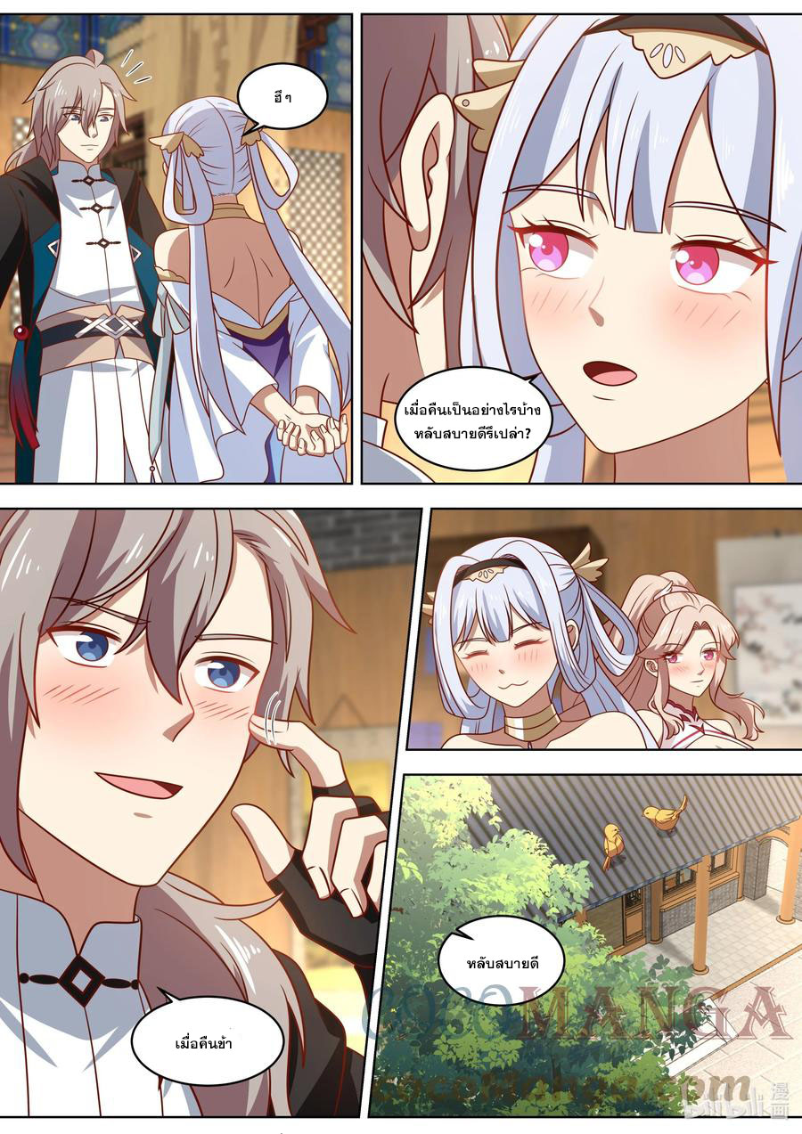 เทพสายฟ้า ราชาสงคราม ตอนที่ 422 หน้า 10