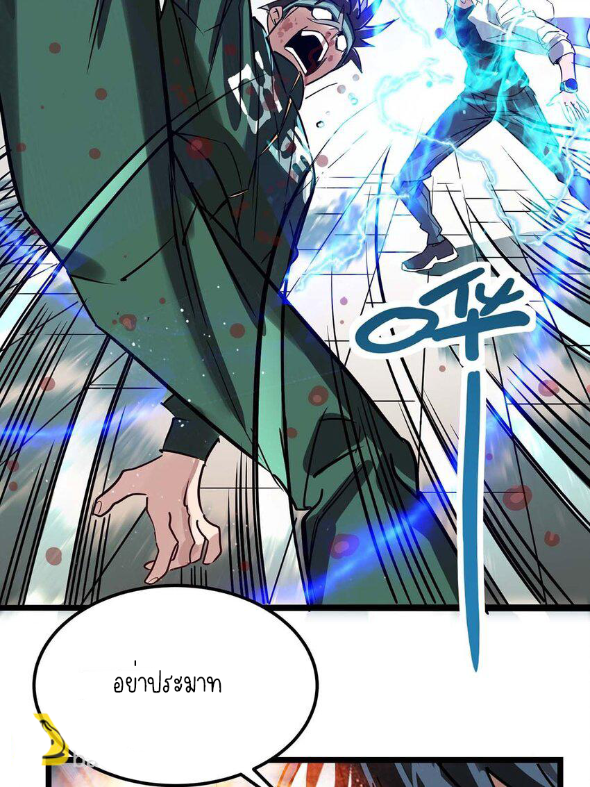 I Have a Hall of Heroic Souls ตอนที่ 13 หน้า 68