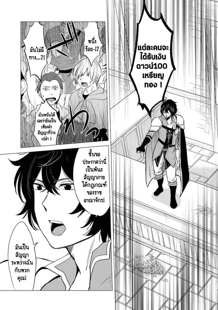 Chapter Yuusha party wo tuihou sareta ore daga, ore kara sudatte kuretayoude ureshii. nanode daiseijo, omae ni otte korarete ha komarunodaga? ตอนที่ 6 หน้า 6