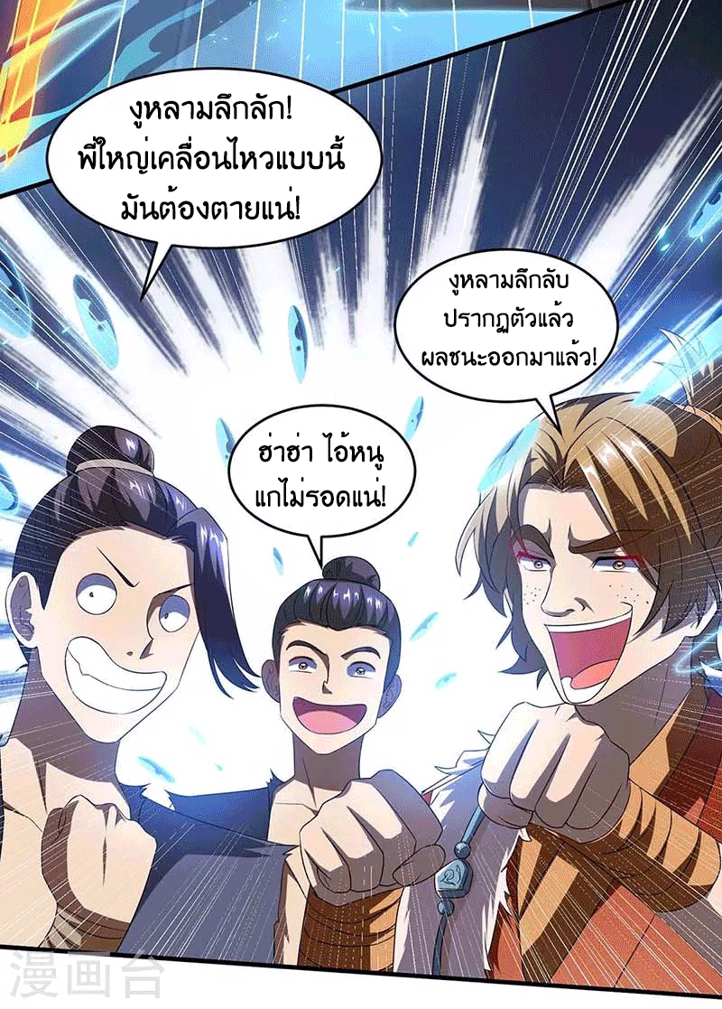 One Step Toward Freedom ตอนที่ 158 หน้า 10