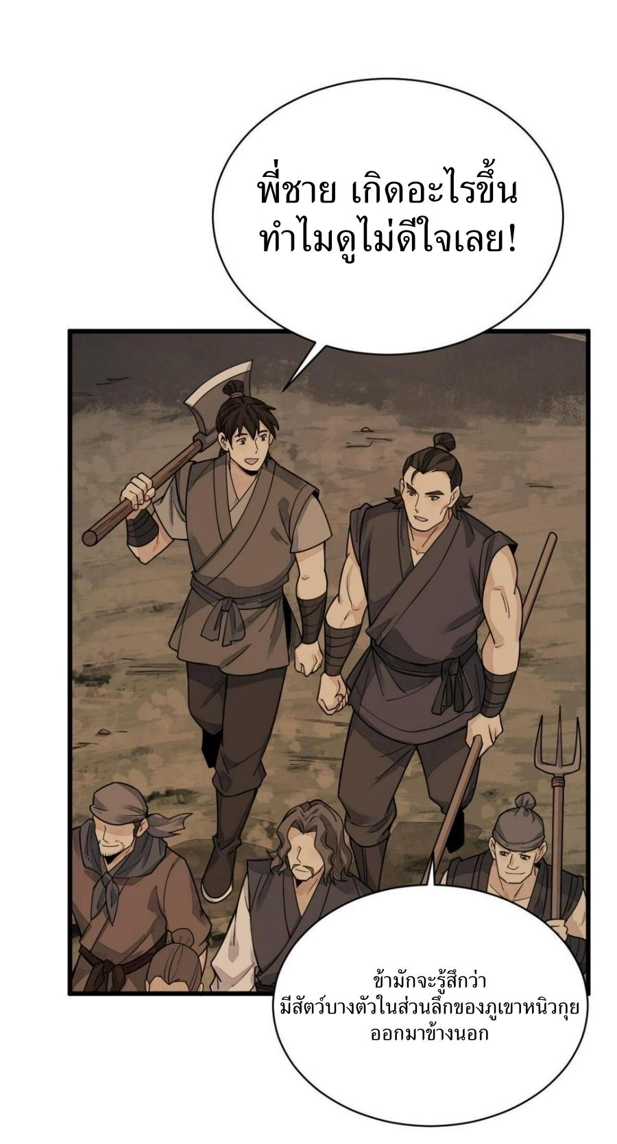 Lan Ke Qi Yuan ตอนที่ 190 หน้า 13