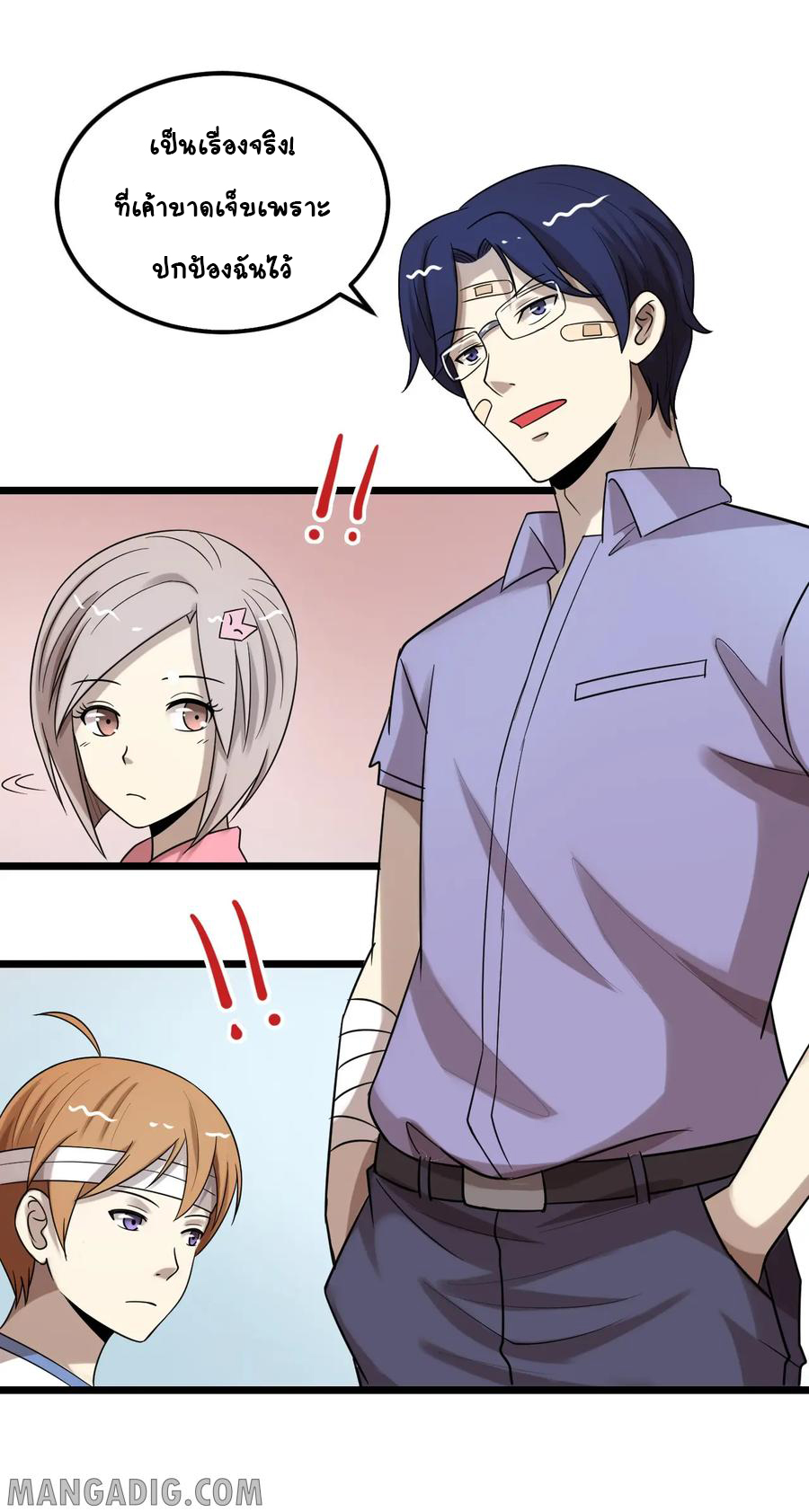 หัวหน้ามาเฟียกลับมาอายุ 16 อีกครั้ง ตอนที่ 37 หน้า 26