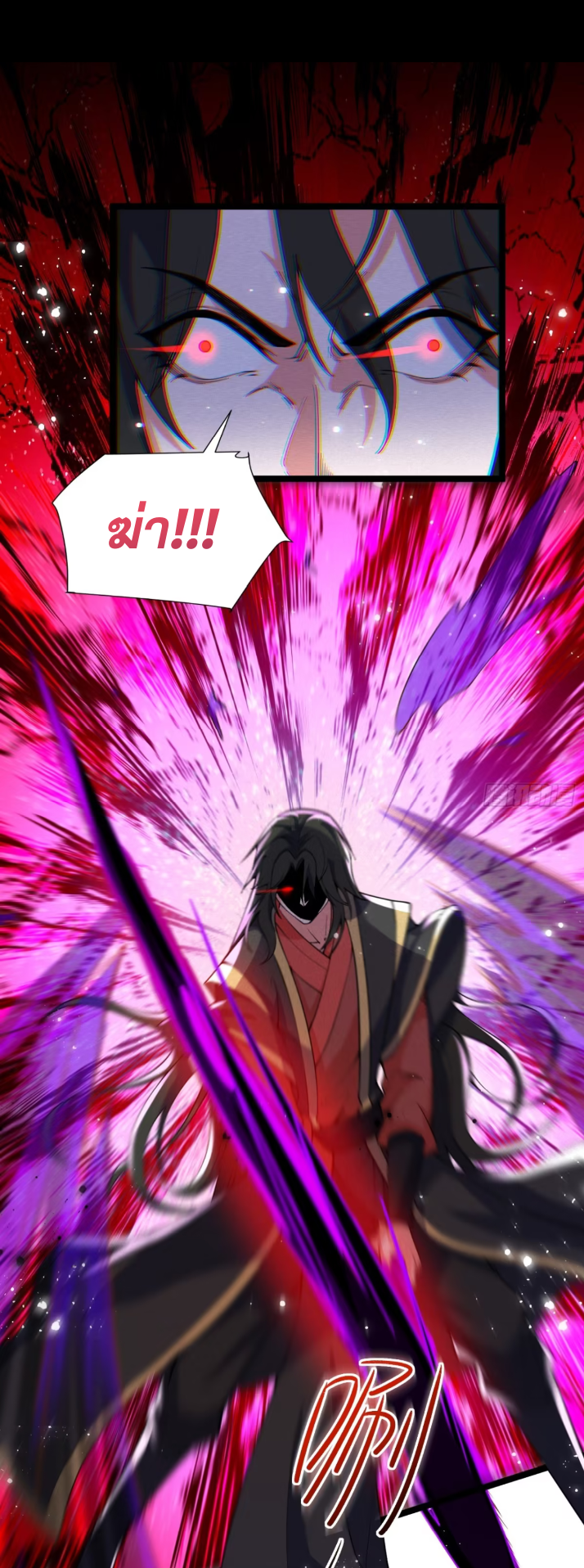 ภรรยาของข้าคือคนสำคัญแห่งสวรรค์ ตอนที่ 15 หน้า 16