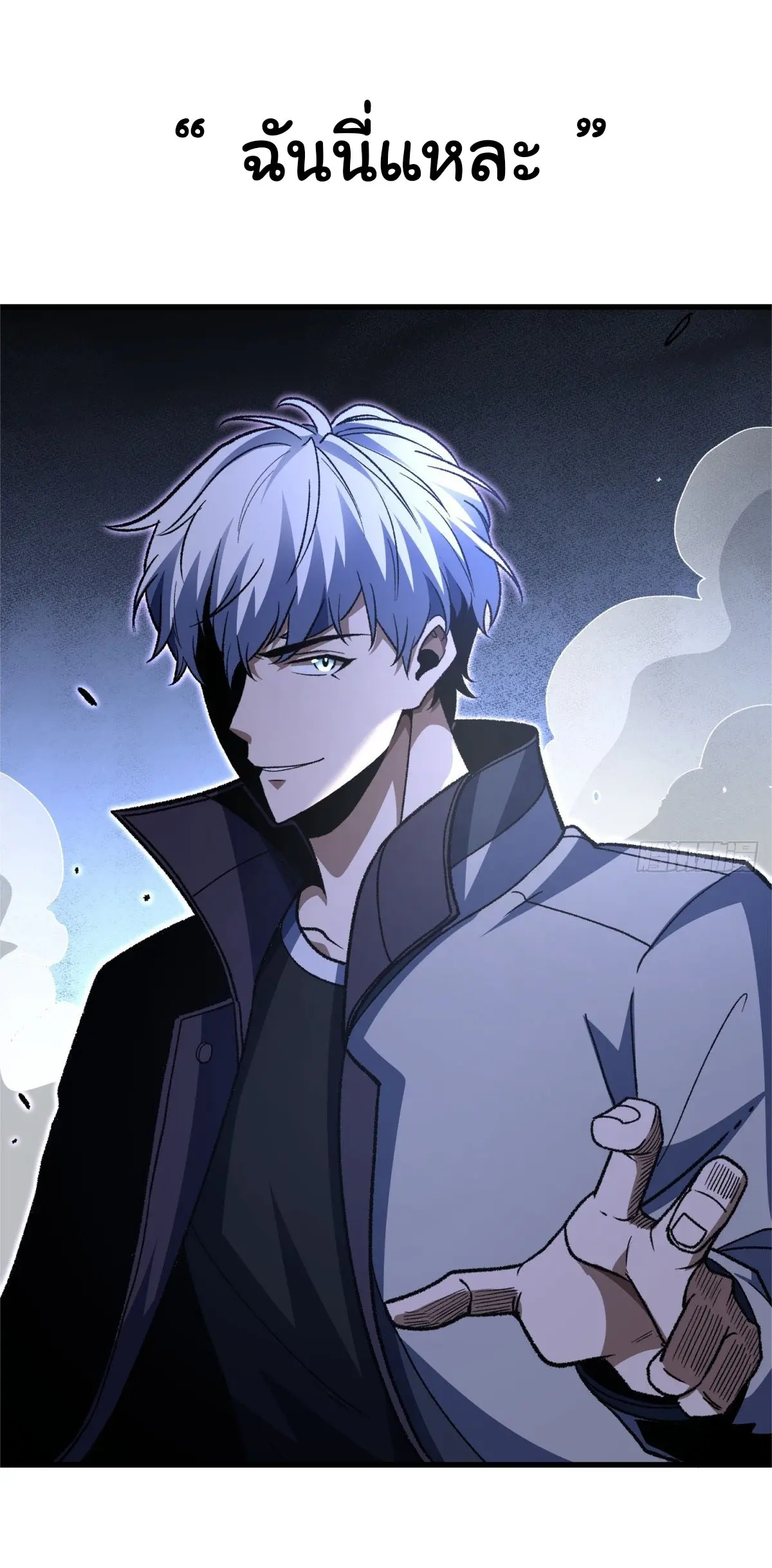 เปลี่ยนชะตาราชาโลกเสมือน ( The King of Reality ) ตอนที่ 1 หน้า 24