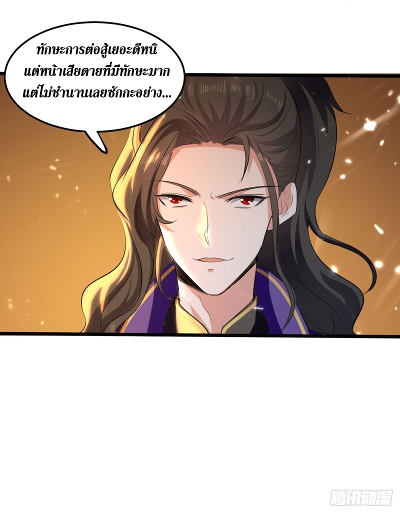 [จบ] ระบบบ้าคลั่ง ตอนที่ 15 หน้า 12