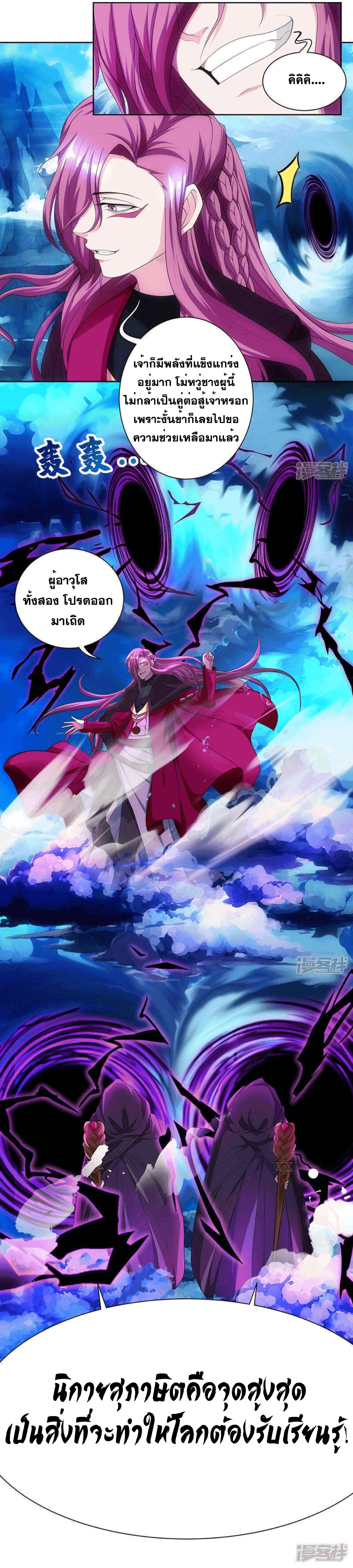 One Step Toward Freedom ตอนที่ 91 หน้า 11