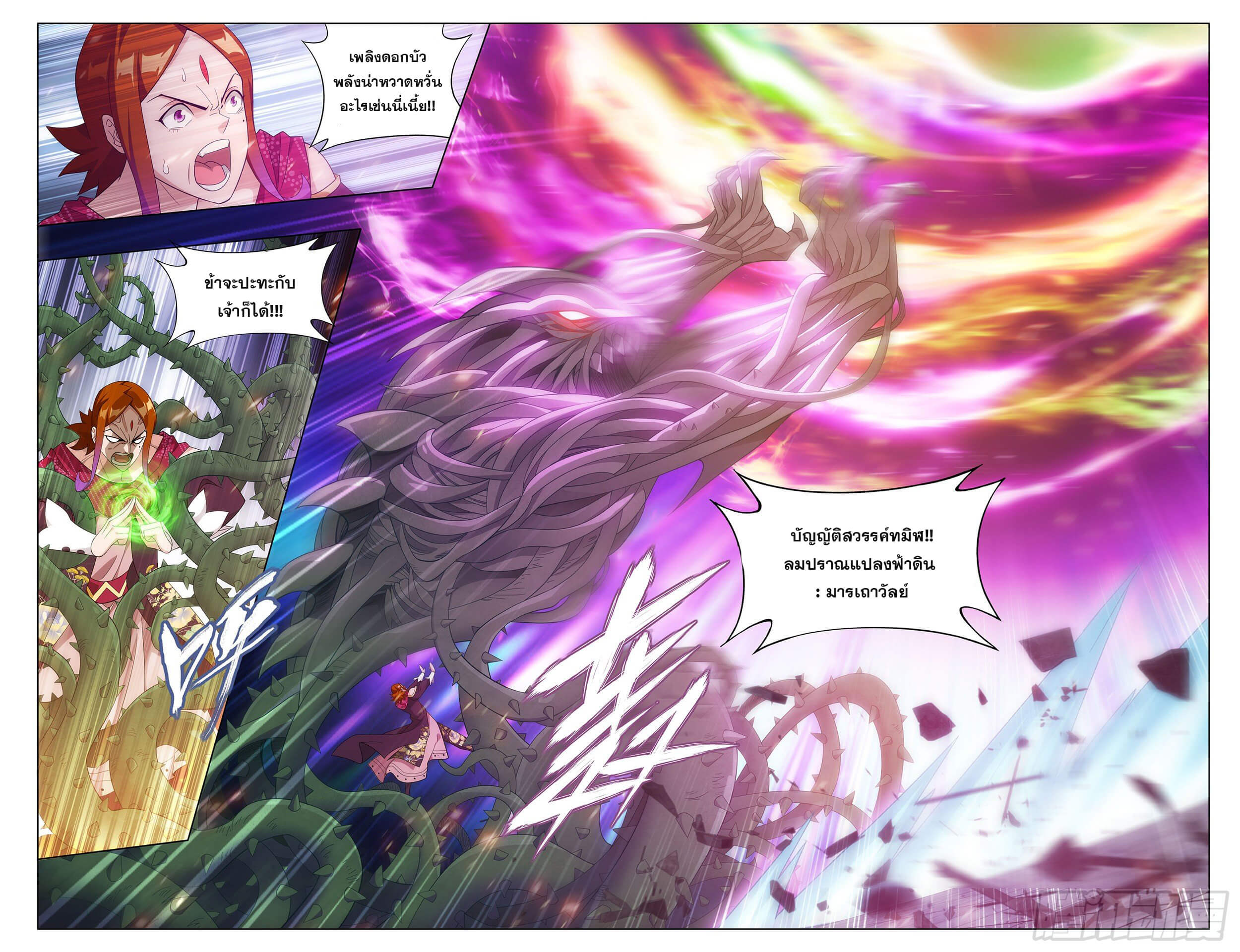 Doupo Cangqiong (ชนจีน) ตอนที่ 34 หน้า 7