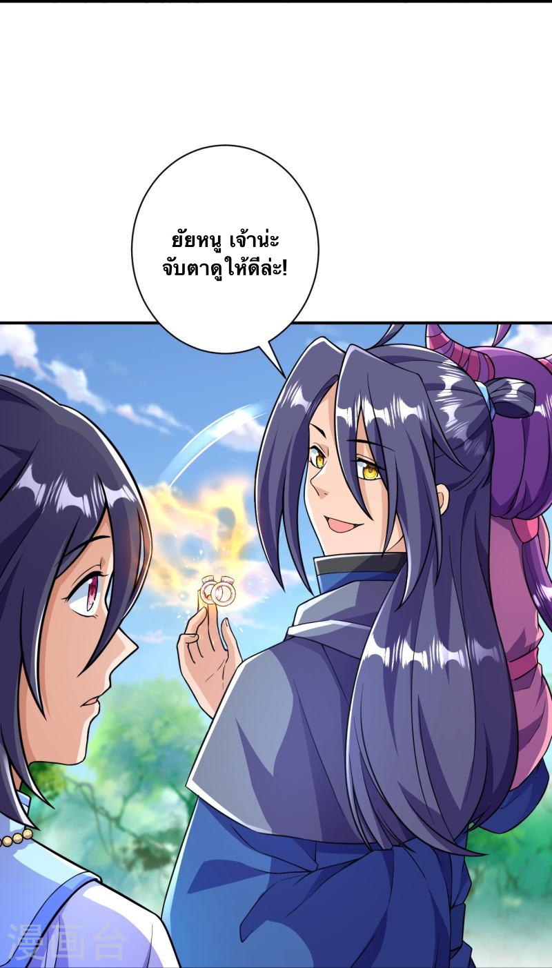 บรรพบุรุษผู้ขัดเกลากายา (ทันจีน) ตอนที่ 34 หน้า 26