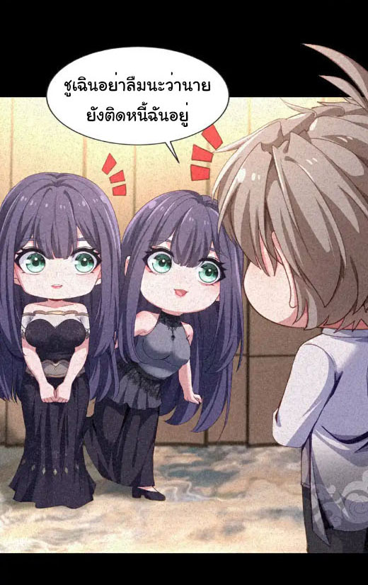 Chu Chen, the trash son-in-law ตอนที่ 158 หน้า 16
