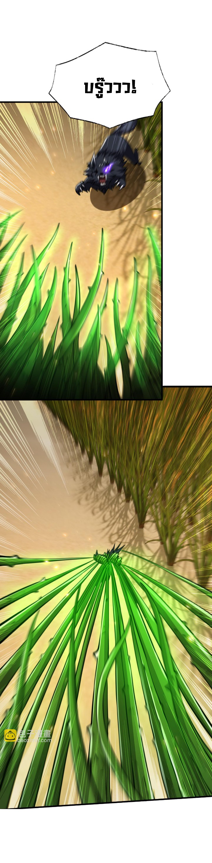 [.Doom Summoner.] ตอนที่ 20 หน้า 21