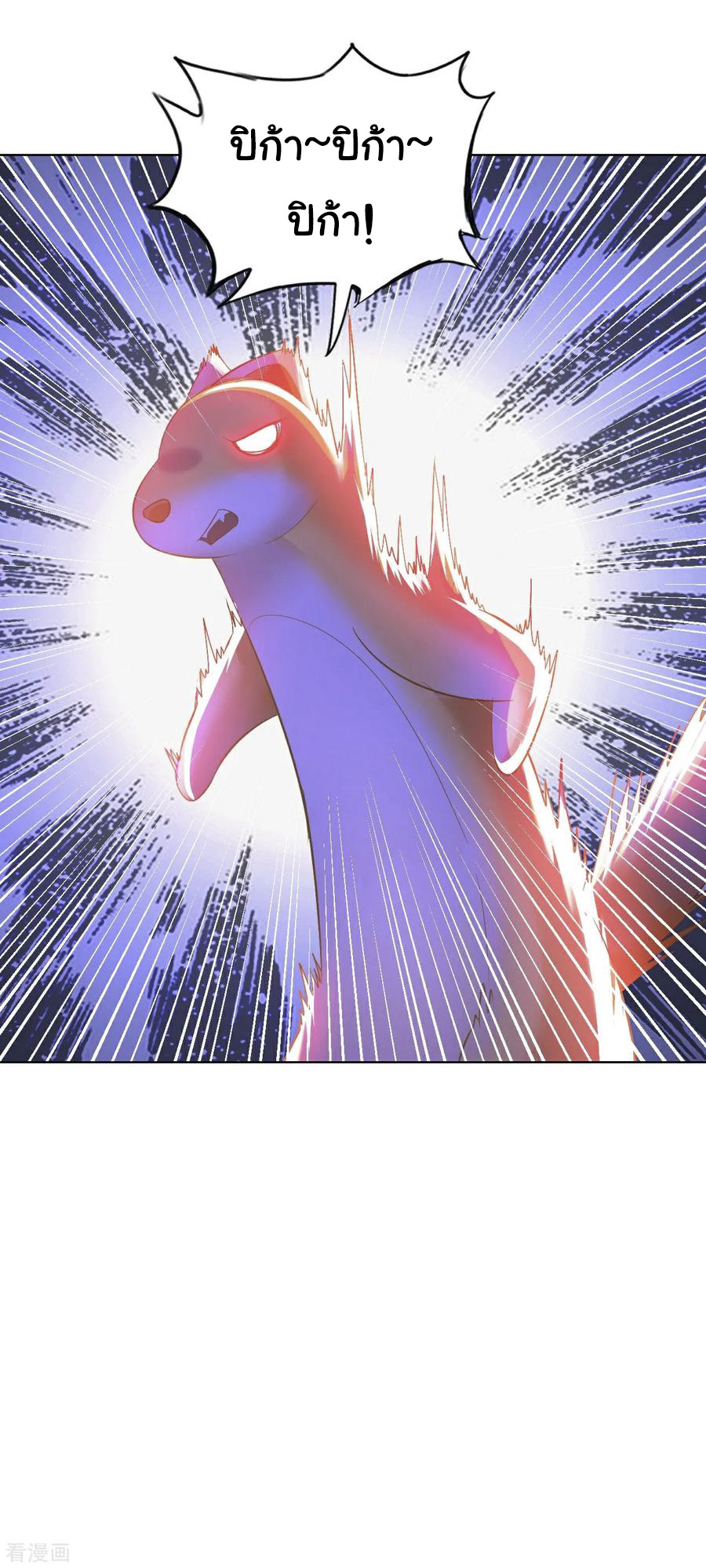 อาจารย์ของผม โคตรจะเทพ (My Master Is A God Of Cultivators) จบ ตอนที่ 7 หน้า 31