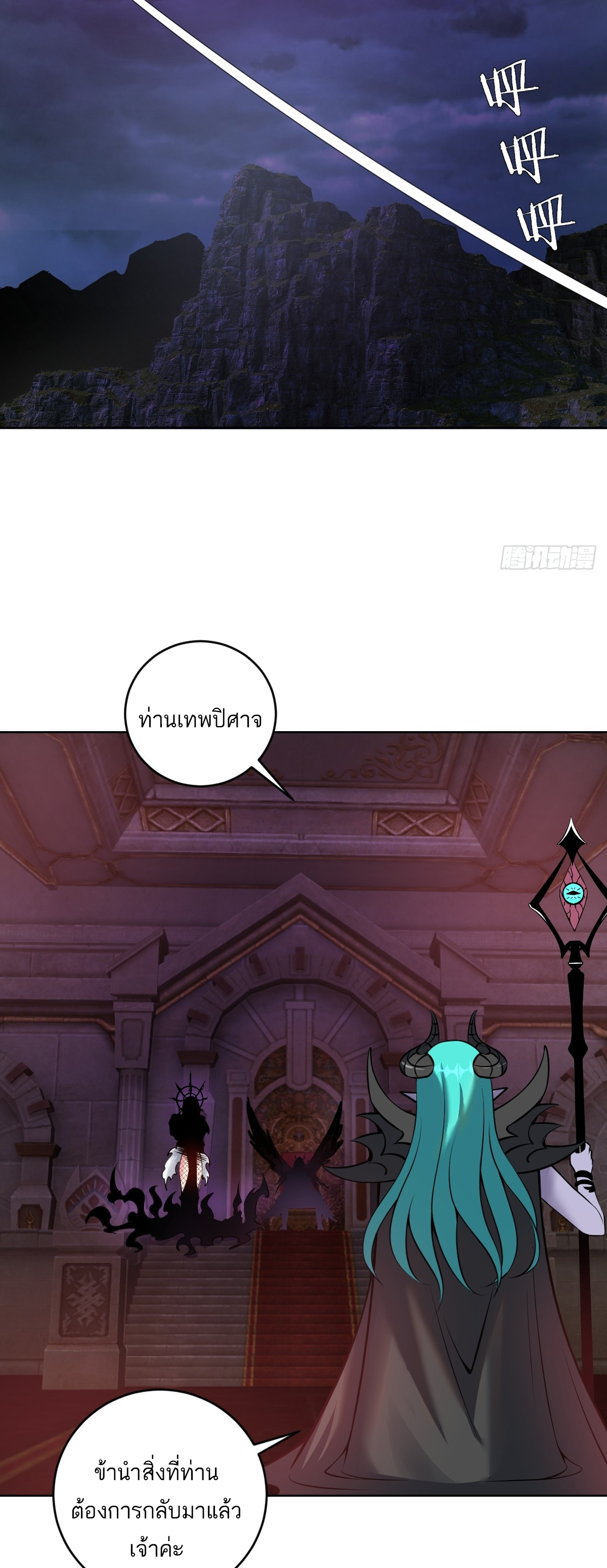เอกาบุรุษเซียน : ผู้บ่มเพาะเซียนคนเดียวแห่งโลกเวทมนตร์ ตอนที่ 18 หน้า 31
