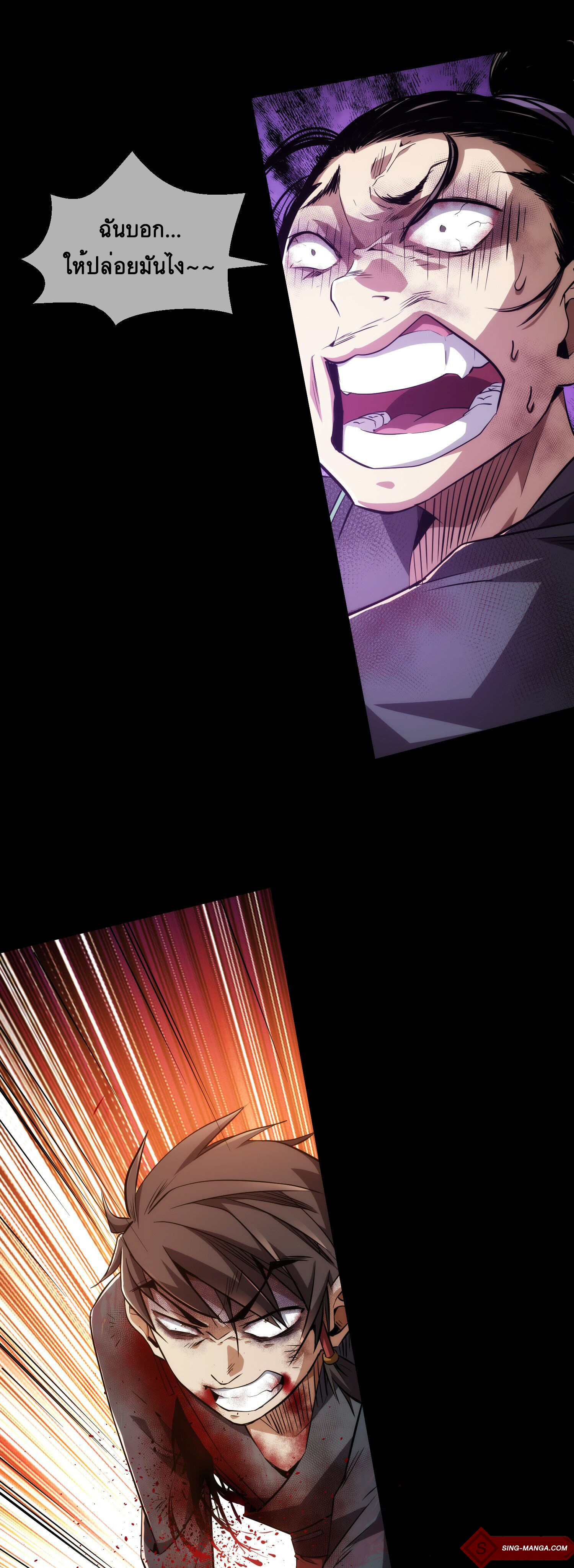 ดาบไร้เงา ตอนที่ 6 หน้า 30