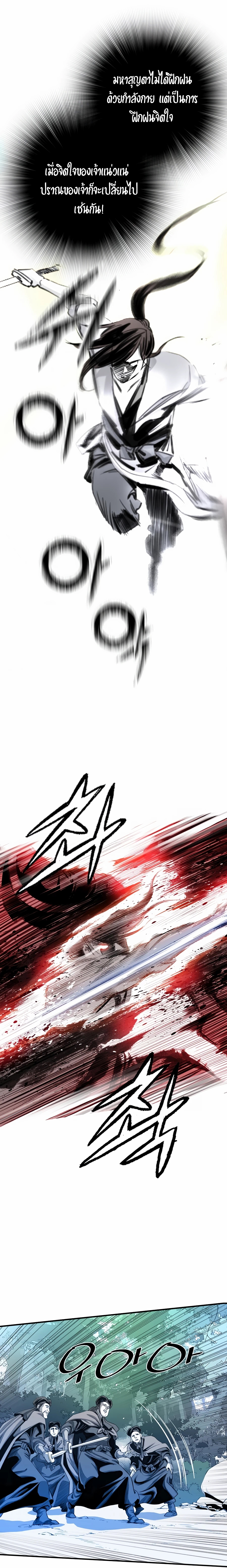 เส้นทางสู่สวรรค์ ตอนที่ 20 หน้า 9