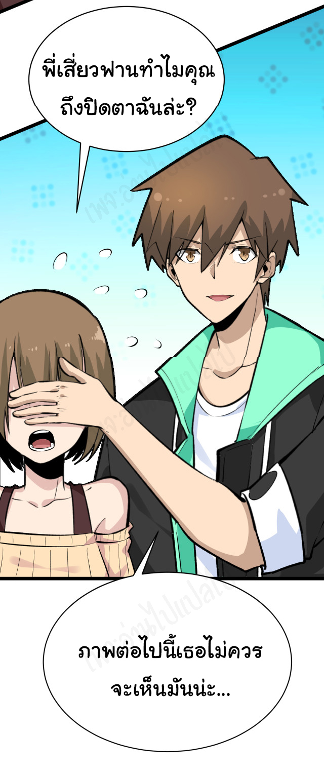 Sanjie Taobao Store ระบบร้านค้าเทพเจ้า ตอนที่ 182 หน้า 22