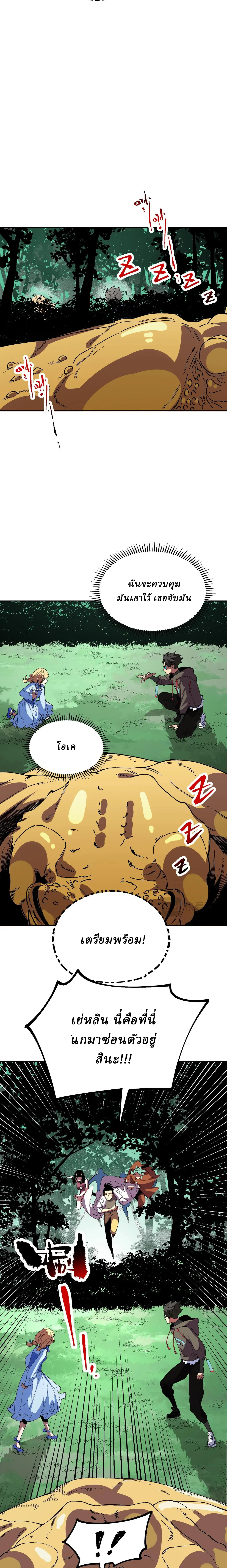 Supreme Curse Master ตอนที่ 25 หน้า 8