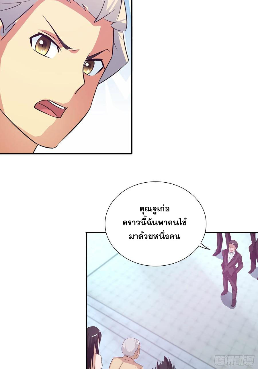 ฉันนี้แหละ คือเทพหมอที่แท้จริง ตอนที่ 79 หน้า 14