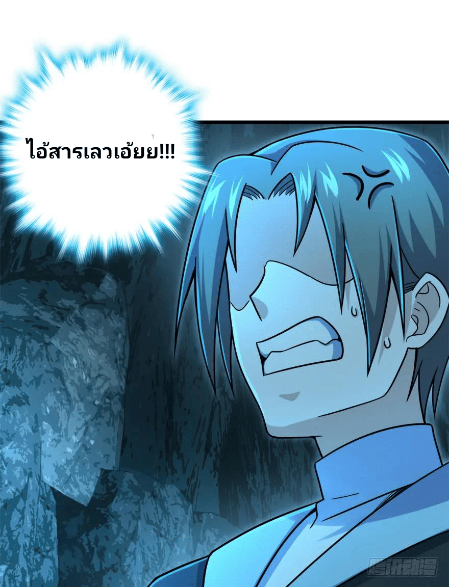 The new life of the Kuan King-ชีวิตใหม่ของราชาจอมกวน ตอนที่ 42 หน้า 66