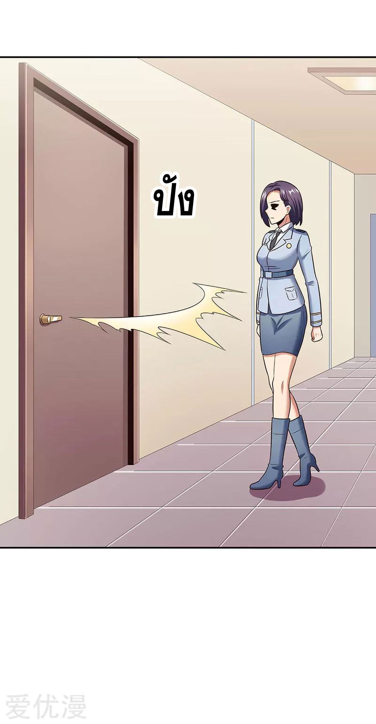 โครตเกรียนเซียนโอสด ตอนที่ 61 หน้า 7