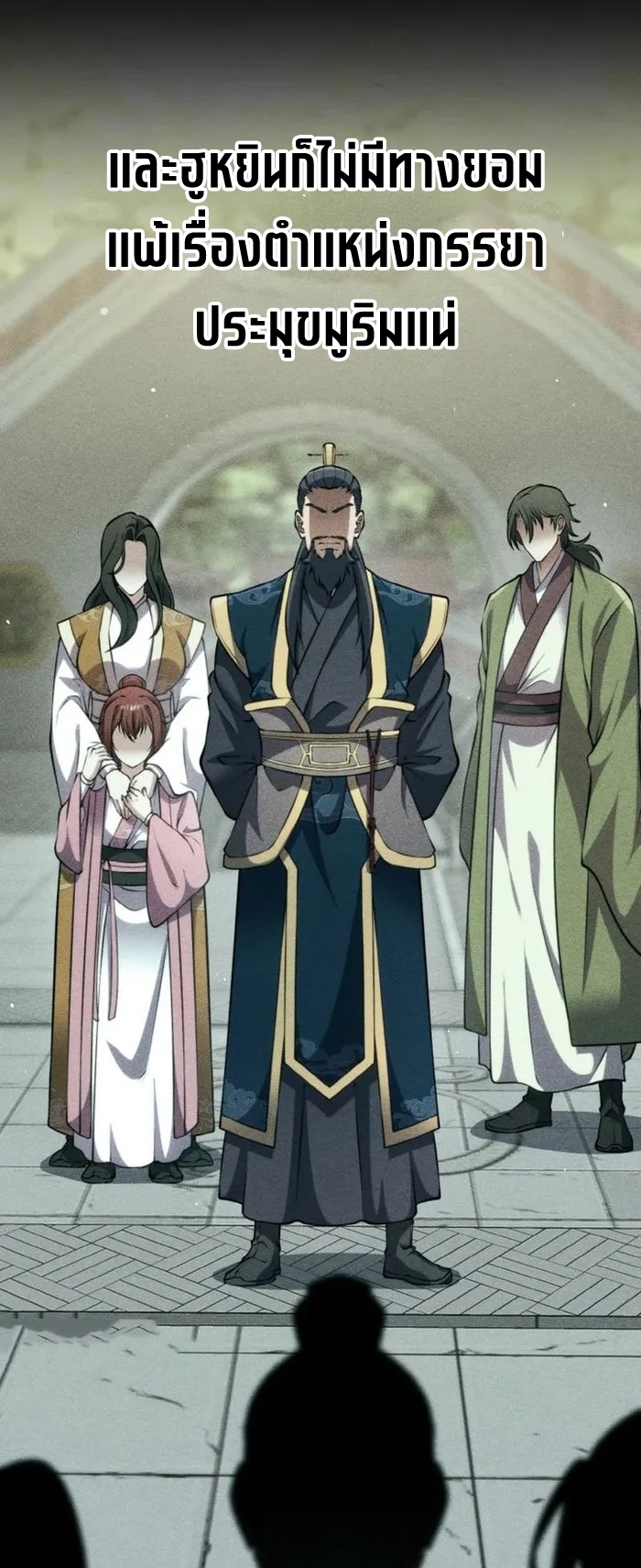 การหวนคืนของศิษย์ราชันแห่งยุทธภพ ตอนที่ 6 หน้า 43