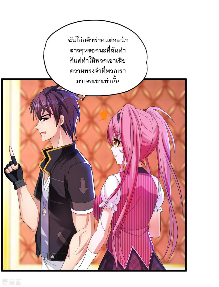 ทหารแพทย์สุดแกร่งผันตัวมาเป็นบอดี้การ์ด ตอนที่ 13 หน้า 11