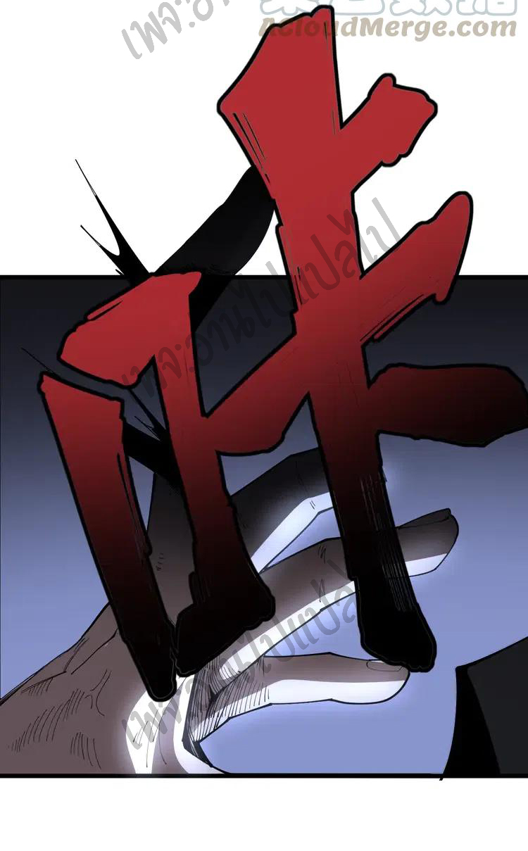 Bad Hand Witch Doctor สุดยอดพ่อมดหมอผี ตอนที่ 110 หน้า 15