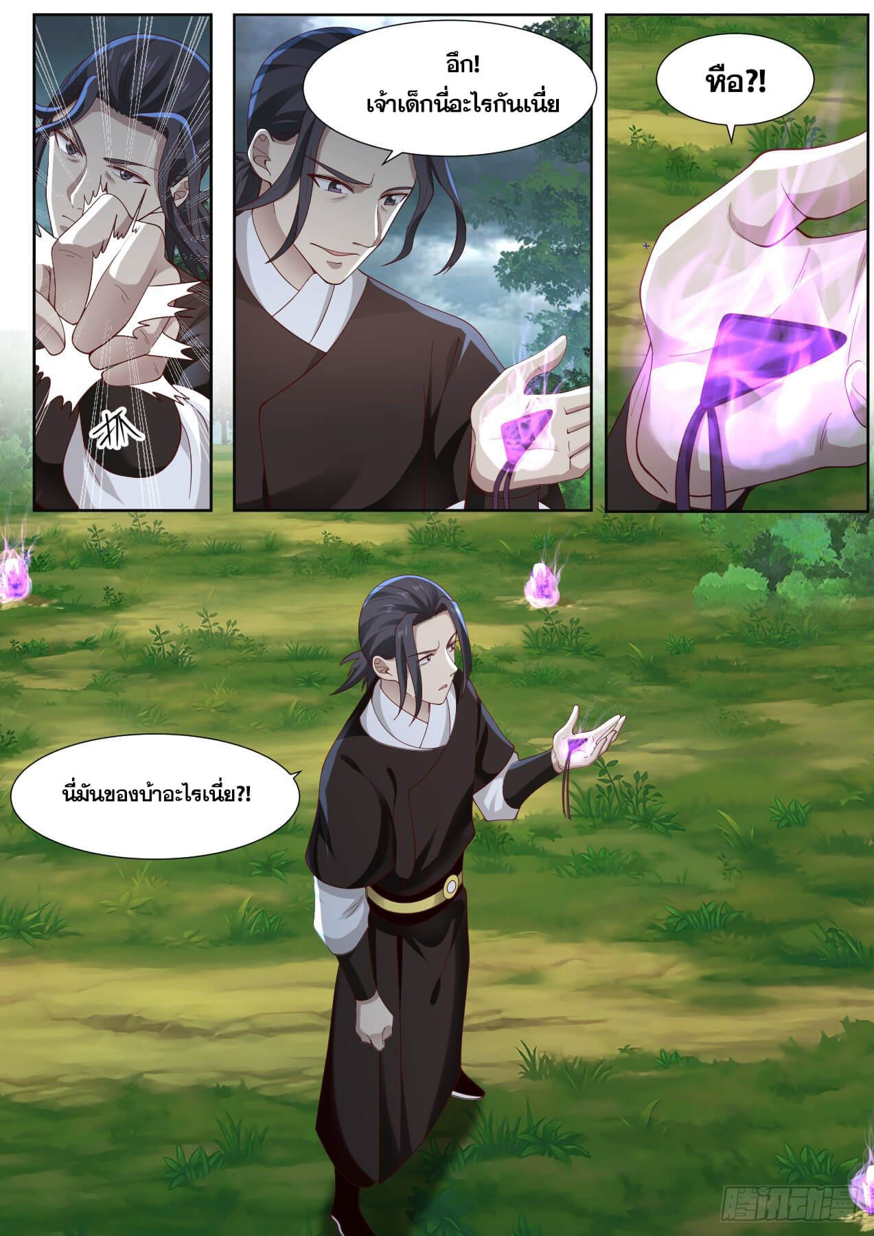 ปฐมบุรุษแห่งยุค (ทันจีน) ตอนที่ 6 หน้า 7