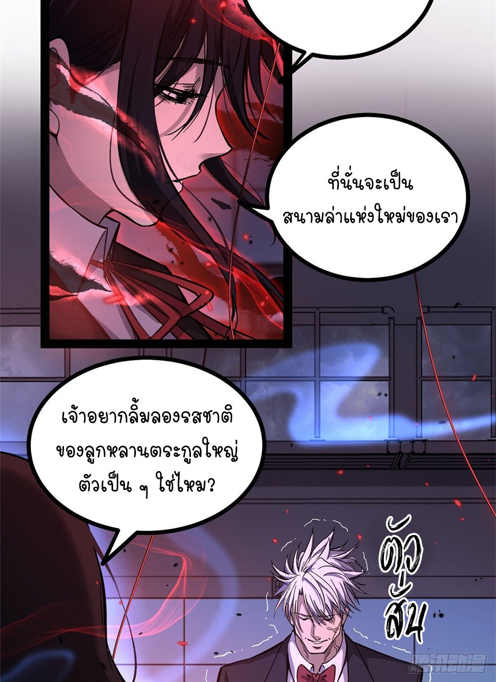 Gatekeeper of the Boundless World | ผู้พิทักษ์ประตูแห่งดินแดนไร้ขอบเขต ตอนที่ 64 หน้า 19