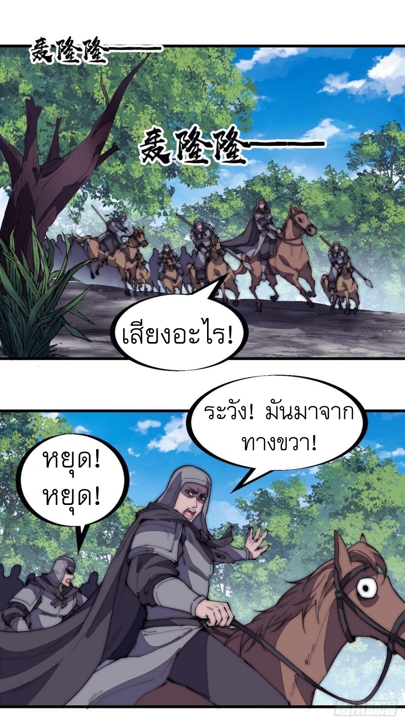 Starting a Mountain ตอนที่ 195 หน้า 13