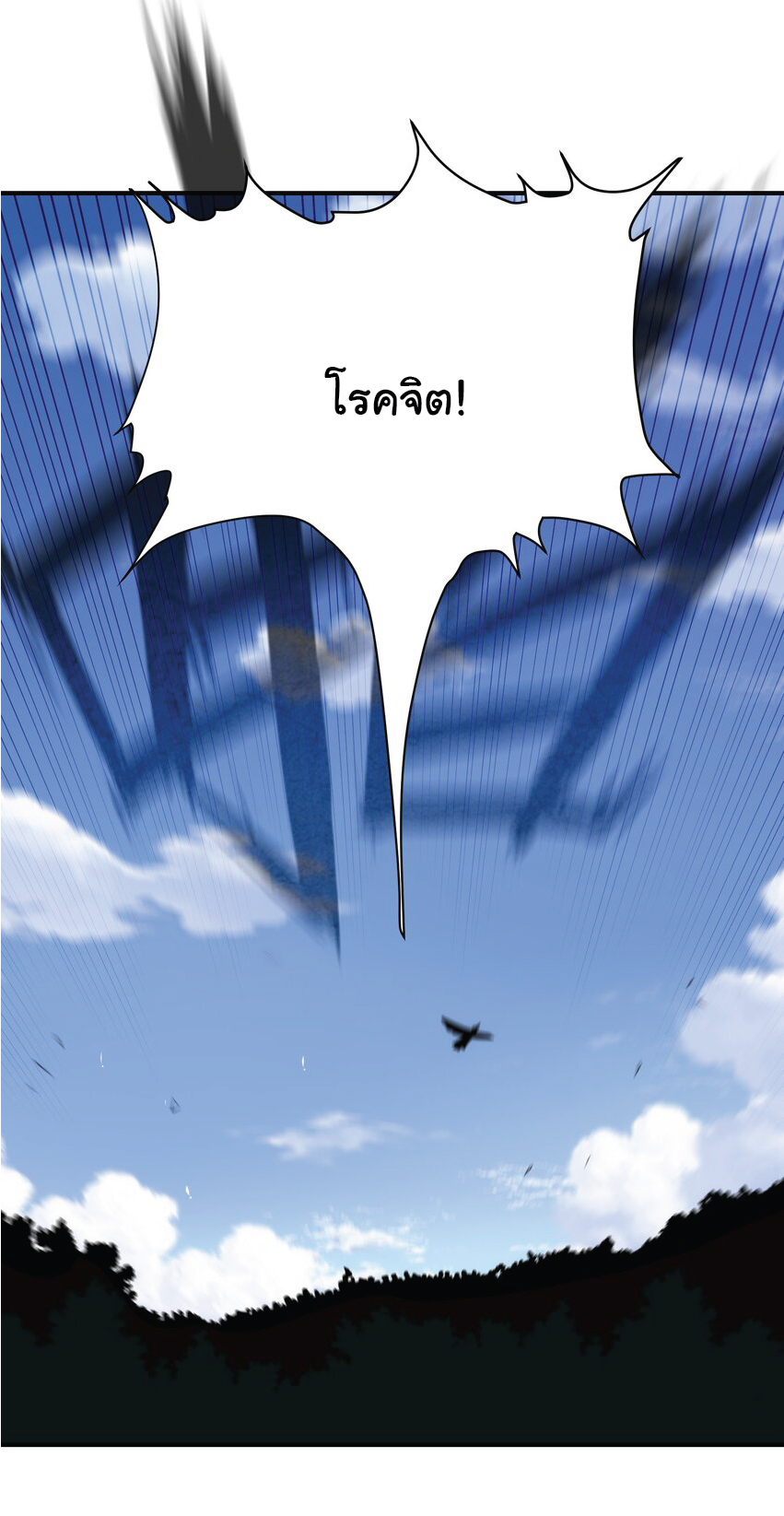 Desire Demon Island ปรารถนาเกาะปีศาจ ตอนที่ 2 หน้า 45