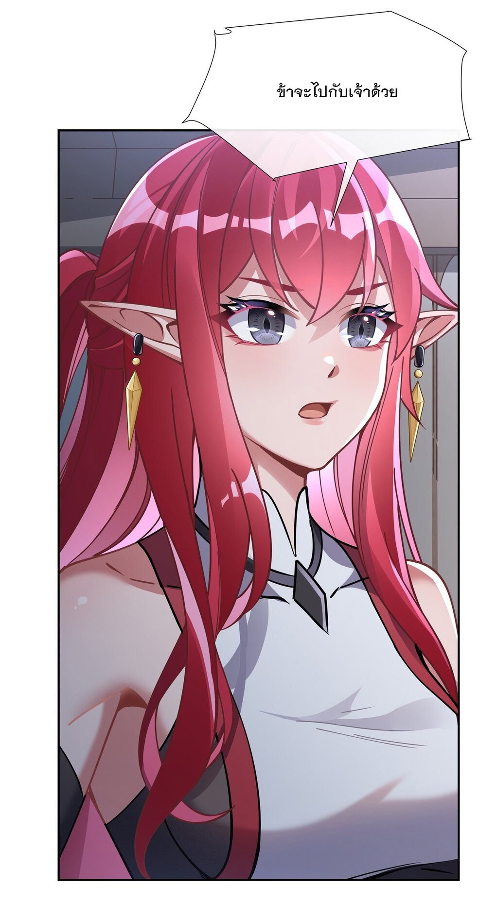 ศิษย์ของข้าล้วนมีอนาคตที่ยิ่งใหญ่ (ชนจีน) ตอนที่ 134 หน้า 27