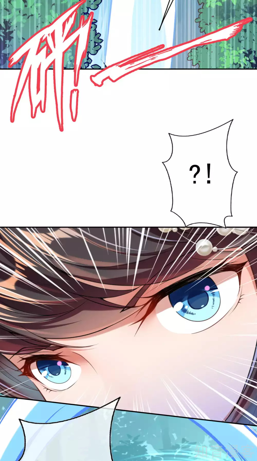 อาณาจักรดาบอมตะ ตอนที่ 37 หน้า 14