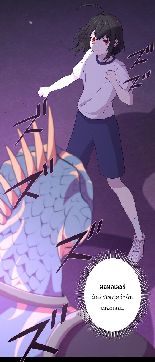 การกลับชาติมาเกิดของจอมเวทย์ต้องห้าม (Reincarnation of the Forbidden Archmage) ตอนที่ 65 หน้า 47